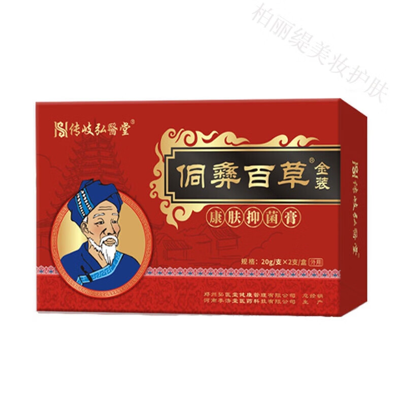 丝幕传岐弘医堂侗彝百草金装关节疼痛筋膜疼痛滑膜肩周疼侗彝百草膏
