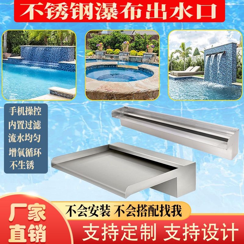 漁師傅水幕墻瀑布出水口不銹鋼庭院假山水簾流水槽魚池水景墻疊水循環(huán) 100cm瀑布出水槽 不帶過濾