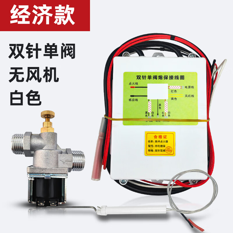 abdt商用熄火保护装置饭店酒店中餐天然气灶液化气炒炉炉灶点火控制器