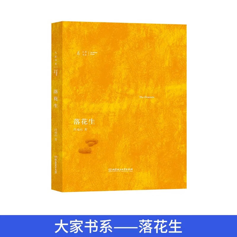 2023北京暑假4年级读物系列6册 青藏