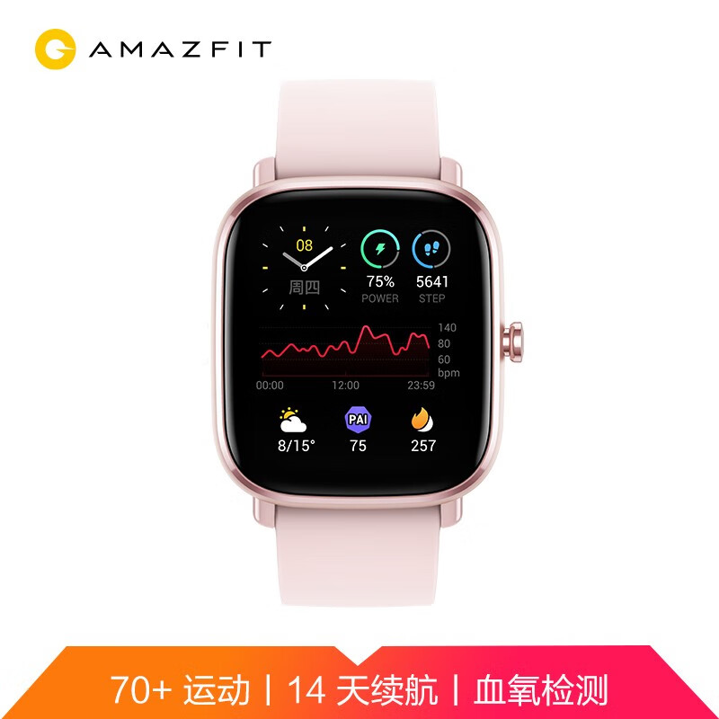Amazfit GTS 2 mini 蔷薇粉 智能手表智能运动手表男女华米科技出品 血氧饱和度检测 消息提醒长续航