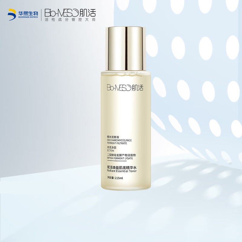 bm肌活 糙米精华水爽肤水二裂酵母补水保湿华熙生物赋活焕能肌底精华
