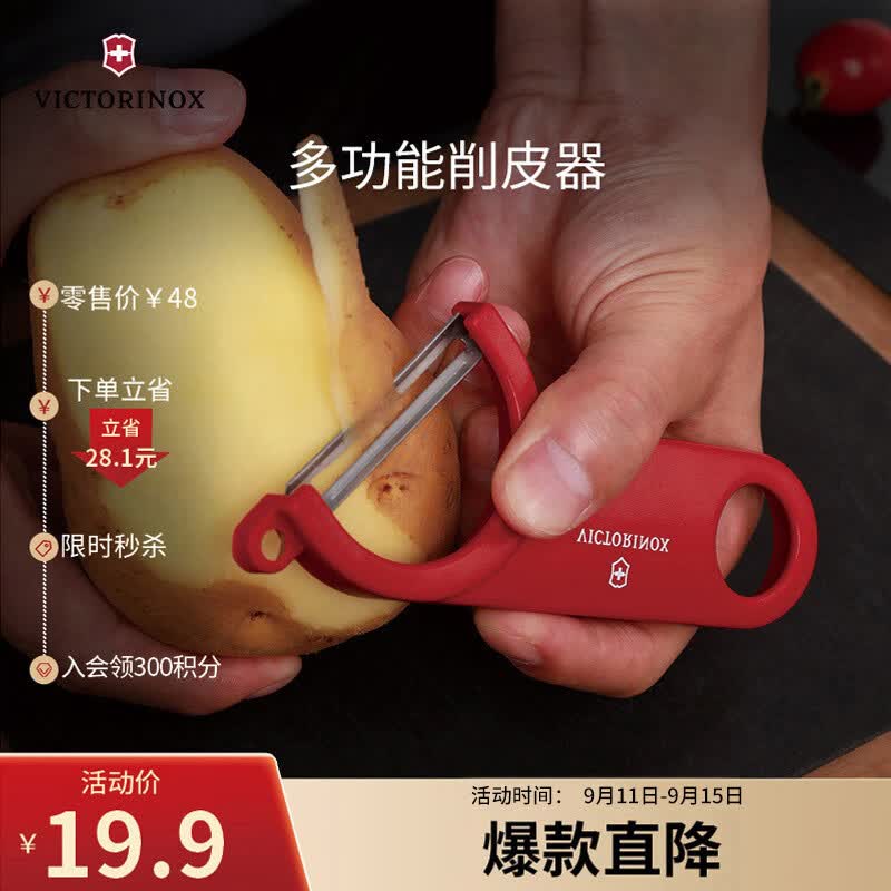 维氏瑞士军刀水果刀面包刀刀具多功能削皮刀瓜果削皮器红色7.6073怎么样,好用不?