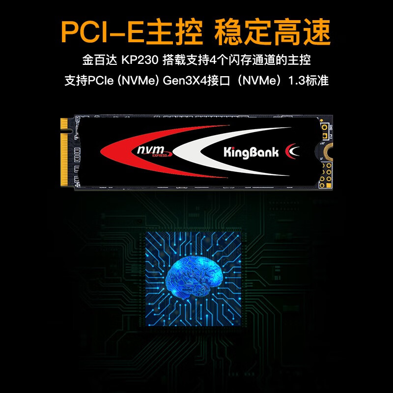 金百达（KINGBANK） 256GB SSD固态硬盘 M.2接口(NVMe协议) KP230系列