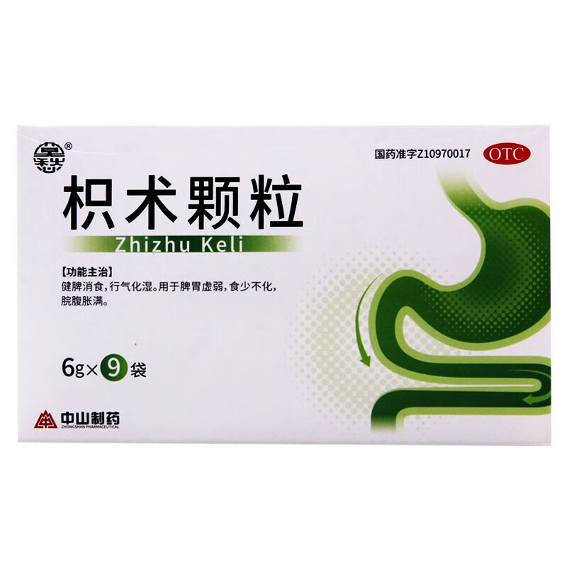 莫愁 枳术颗粒 6g*9袋 健脾消食,行气化湿.
