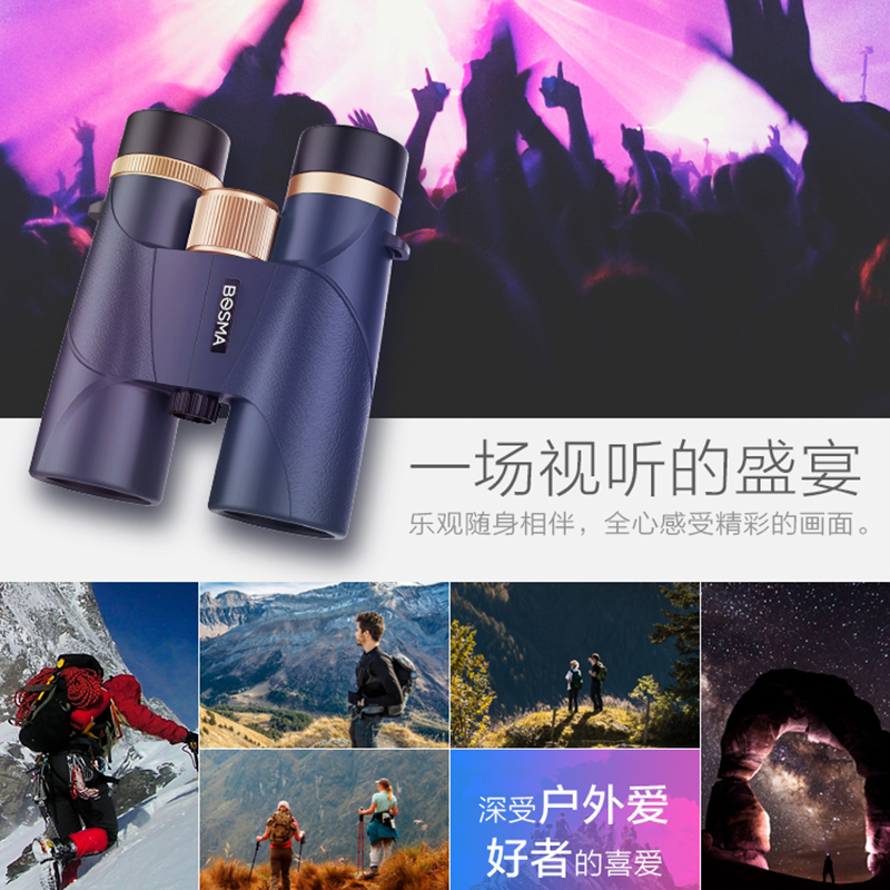 探索星空与自然望远镜选购指南观鸟看星星演唱会必备