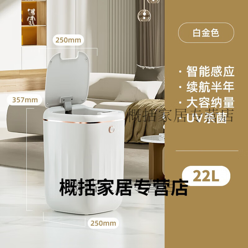 电动智能垃圾桶什么品牌质量最好(电动智能垃圾桶哪款好用又实惠)