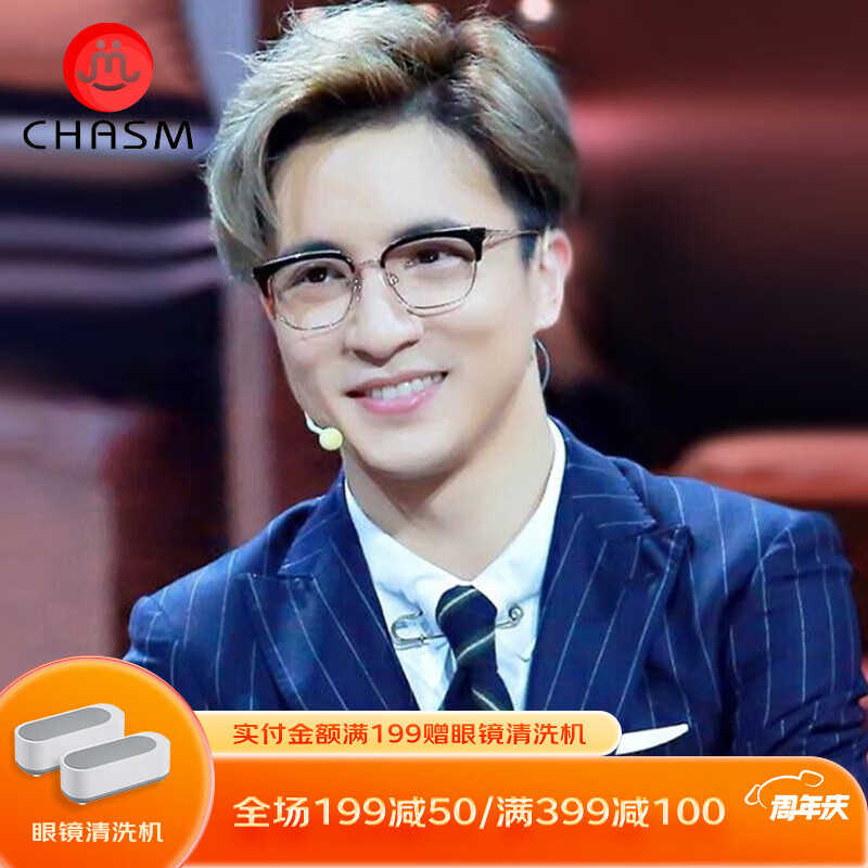 光学眼镜镜片镜架历史价格怎么查|光学眼镜镜片镜架价格走势