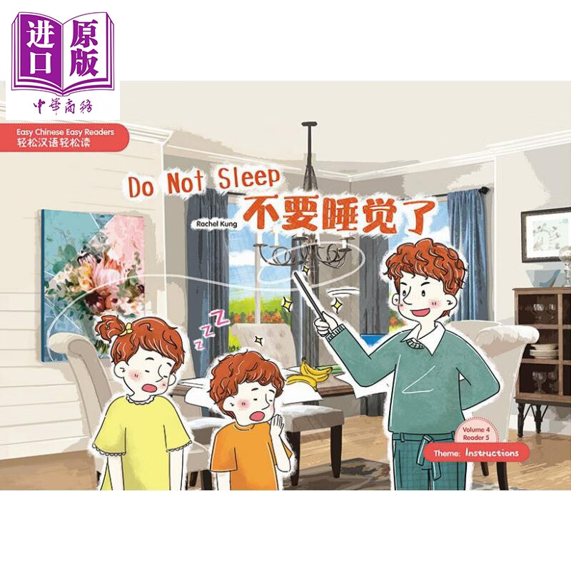 Easy Chinese Easy Re