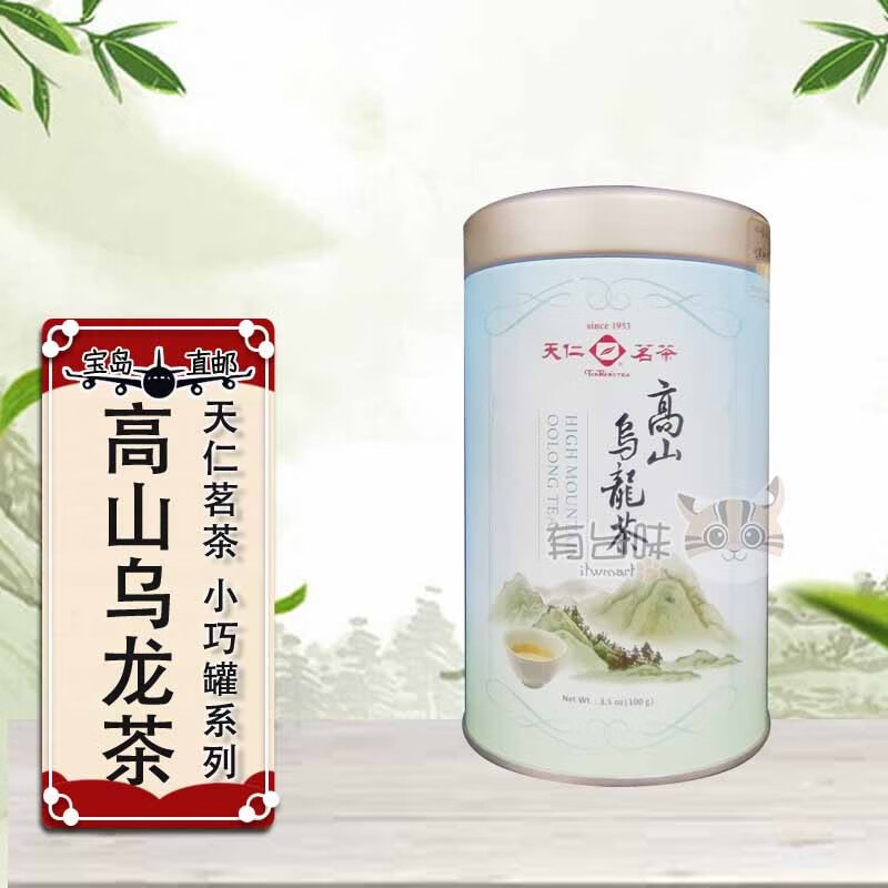 天仁茗茶 (tenren)中国台湾小巧罐  茗礼系列 烏龙茶 高山茶 耐冲泡