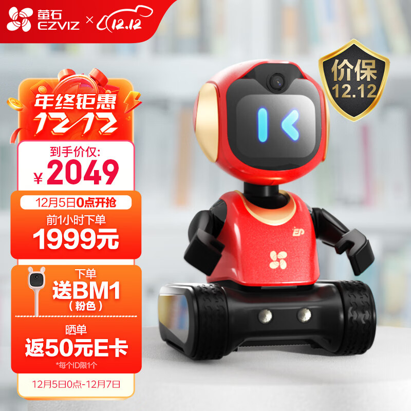 显示智能机器人京东历史价格|智能机器人价格历史