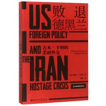 败退德黑兰：吉米 卡特的悲剧外交