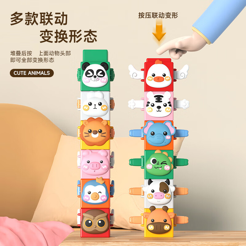 莫肖爾卡通變形疊疊樂按壓疊疊樂創(chuàng)意拼插玩具兒童啟蒙桌面玩具 疊疊樂【隨機(jī)一只】 變換形態(tài)