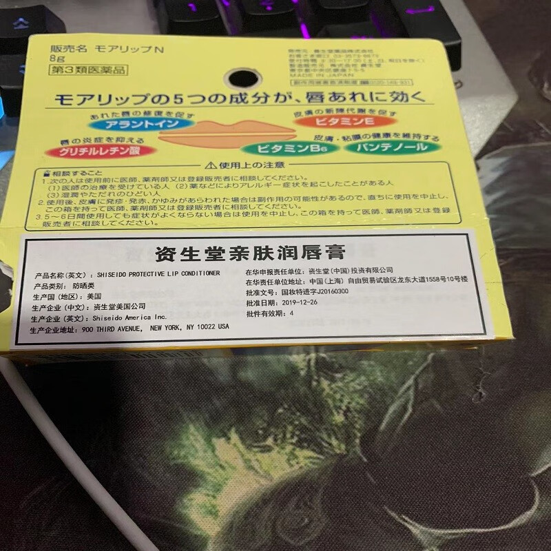資生堂日本moilip修复B6润唇膏moilip护唇膏 堂一支