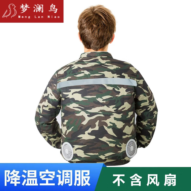 梦澜鸟新款空调服长袖工作服男户外上班劳保服高温工地制冷防暑凉快
