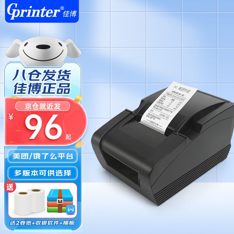 京东怎么查打印机历史价格|打印机价格比较