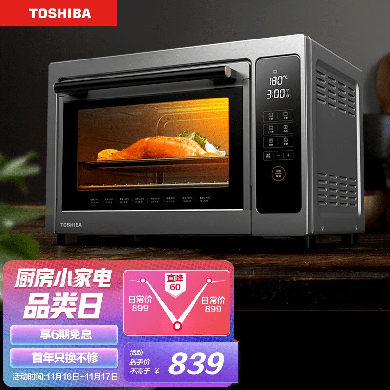 东芝（TOSHIBA）电烤箱 家用台式大容量双层温控烤箱 双温感探头 360度旋转烤叉 搪瓷内胆 D2-38B1  38升