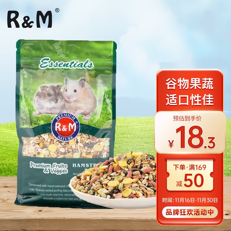 R&M 宠物仓鼠果蔬营养粮2LB 小仓鼠布丁金丝熊饲料粮食磨牙零食 全龄段仓鼠适用
