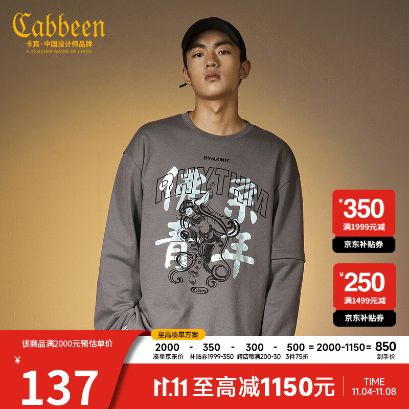 卡宾（CABBEEN）CABBEEN卡宾男装圆领长袖卫衣男青年上衣男士衣服假两件刺绣印花新H 深灰色56 48/170/M怎么看?