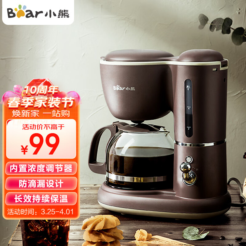 小熊（bear）咖啡机 美式家用 600ml滴漏式小型迷你煮茶器泡茶壶电热水壶煮咖啡壶 KFJ-A06Q1