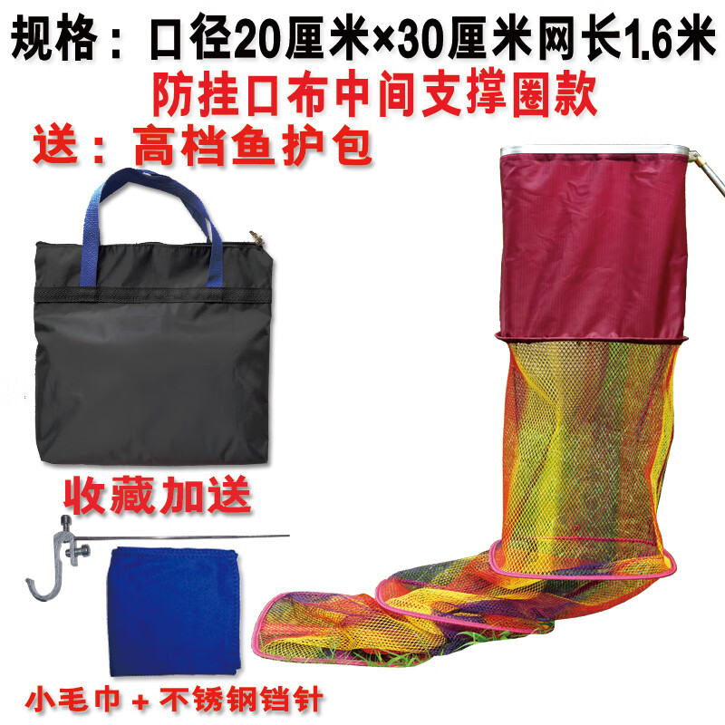 新款防挂鱼护小鱼护涂胶钓箱渔护简易方口野钓鱼护野钓专用方形鱼 彩