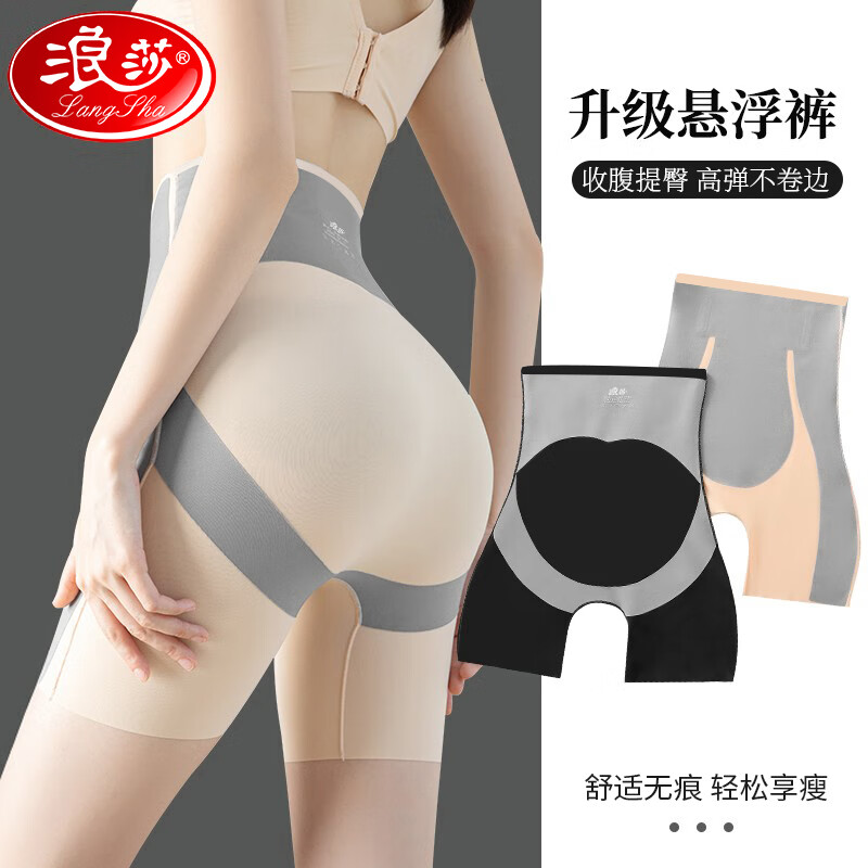 浪莎塑身裤女高腰收腹提臀无痕卡卡悬浮裤产后塑形束腰薄款打底安全裤怎么看?