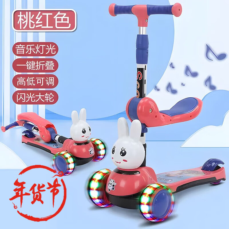 舒童乐儿童滑板车：轻松快乐的童年记忆，价格走势稳定|网购儿童滑板车历史价格走势