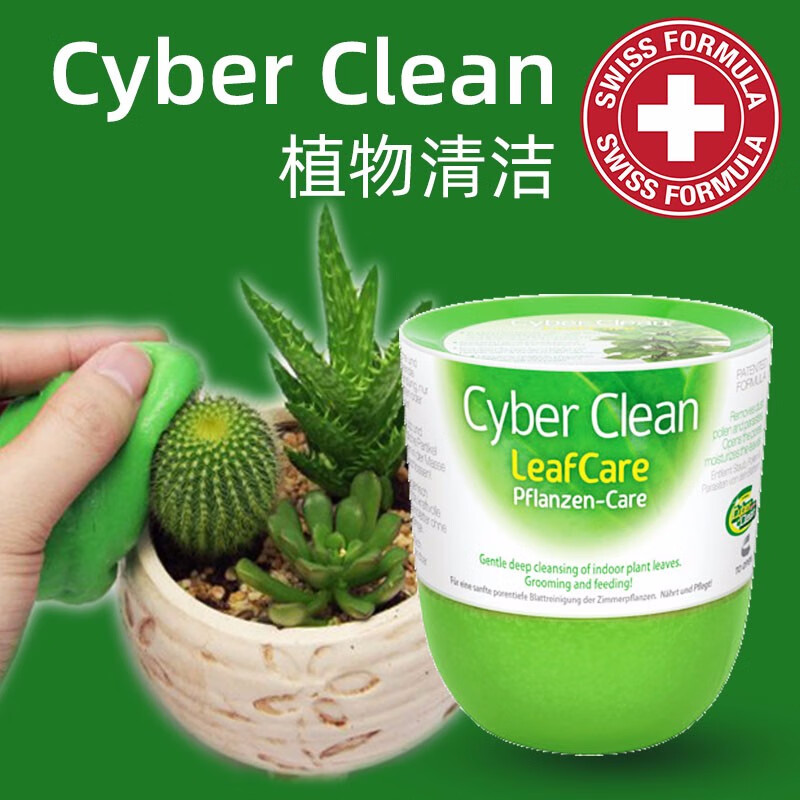 真实对比评测三宝可灵（CyberClean）汽车清洁软胶价格是多少？交流一星期感受告知