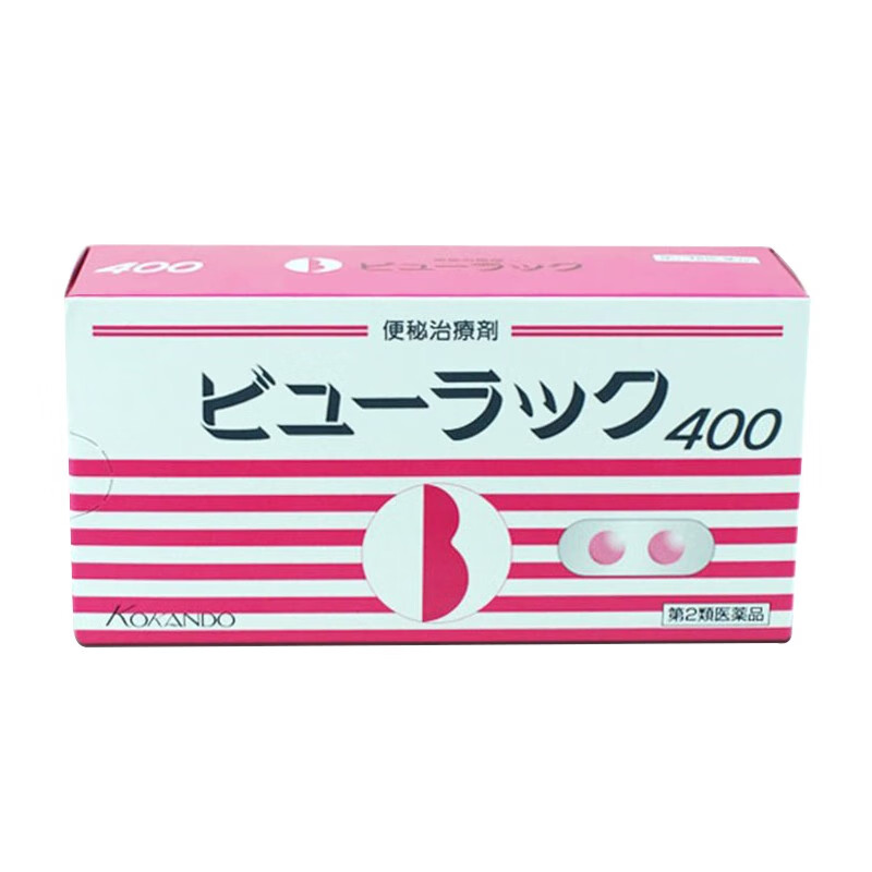 【香港药品】原装日本进口 皇汉堂小粉丸小红丸 粉色小药丸 清肠便秘