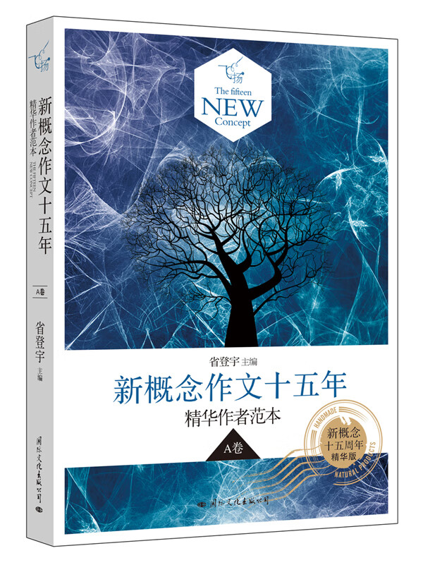 教材画重点语文五年级上rj 省登宇【正版图书,放心购买】