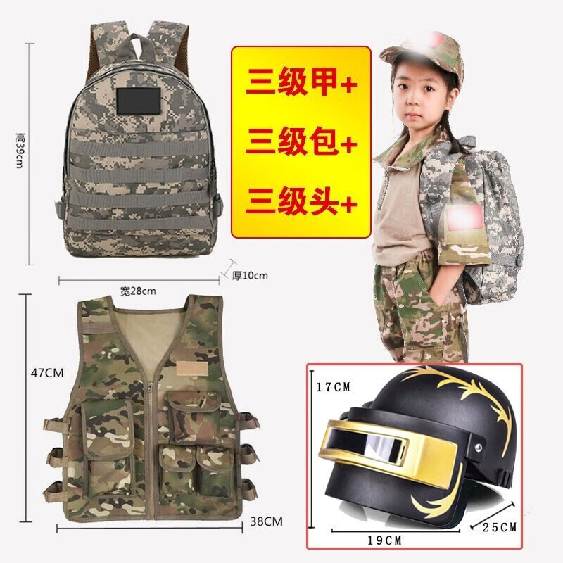 信号枪支援空投箱 三级头马甲背包吉利服 信号玩具枪 绝地求生游戏
