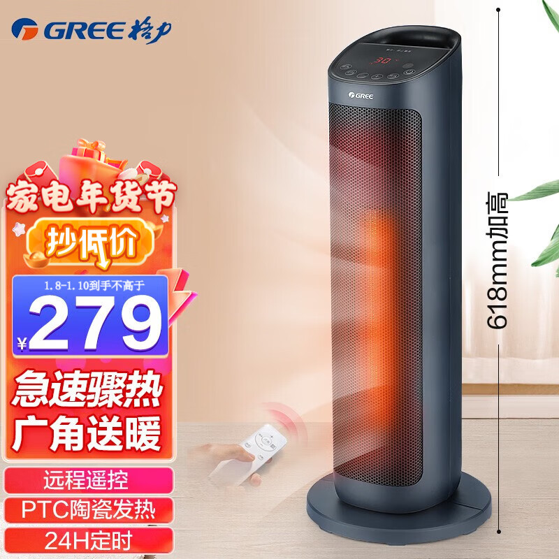 格力（GREE）取暖器遥控电暖器数码显示屏电暖气家用塔式立式摇头暖风机 遥控款-碧玺蓝NTFH-S6020B