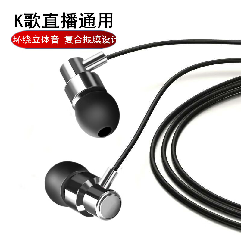 博士 台式电脑耳机 声卡吃鸡带麦风2米加长主播直播录音专用入耳式耳机 T-105 银灰色(2米单插头 带麦)