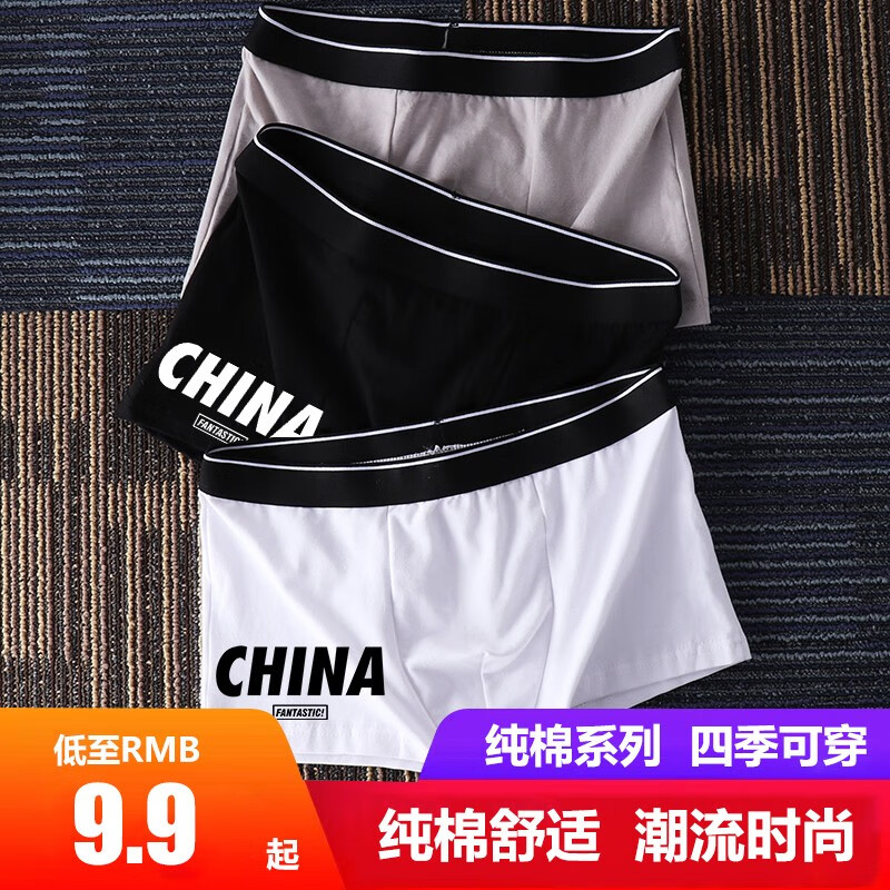 京腾男士内裤价格及趋势分析|优质棉质舒适，高性价比