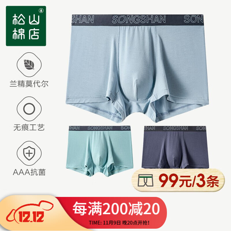 男式内裤价格历史频率最高的品牌推荐