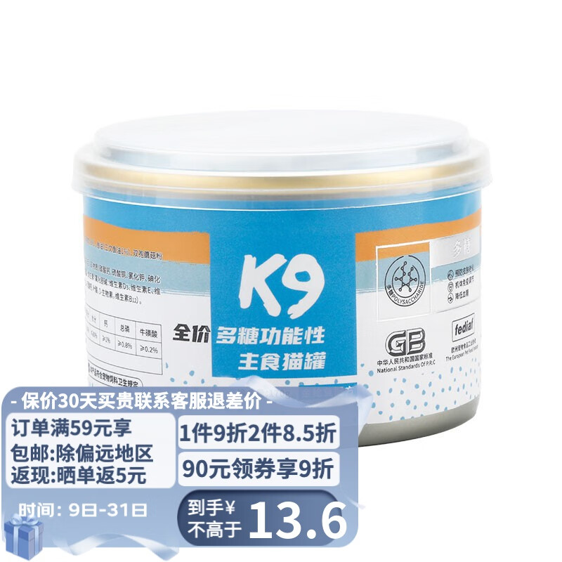 口碑爆料K9猫粮罐头是否值得入手，说说三星期感受分享