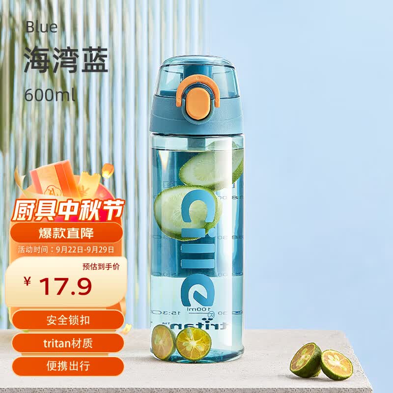 希乐（cille）塑料杯子男女学生儿童杯tritan户外运动便携水杯600ml水绿XL-2217怎么看?