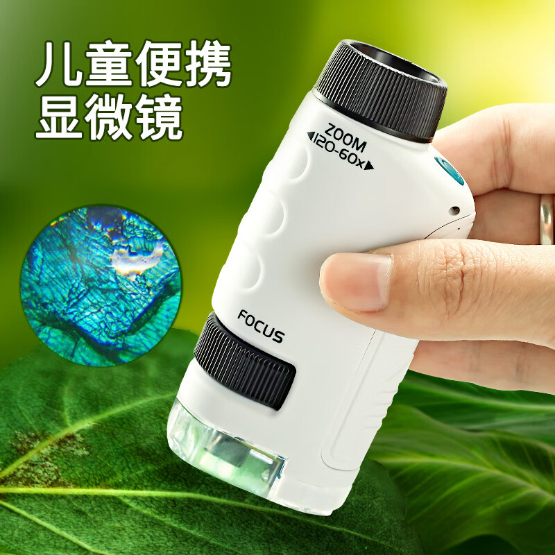 鑫思特 儿童便携式手持显微镜玩具科学初中生小学生标本高倍放大镜实验器材套装达尔文男女孩生日礼物使用感如何?