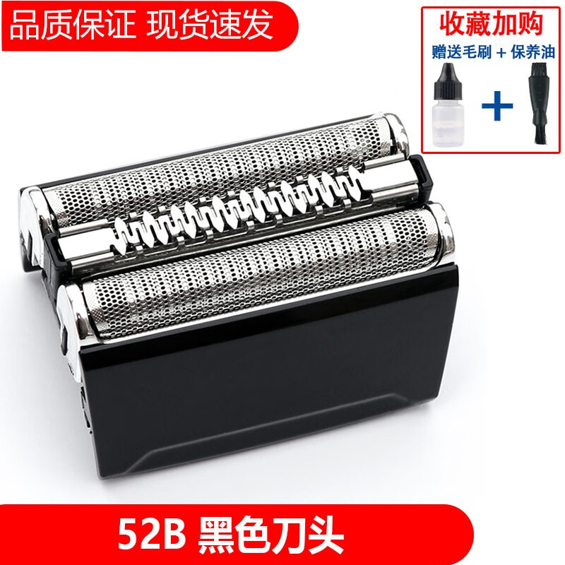 简豹(jianbao) 适用博朗new5系剃须刀刀头5147s 5050cc 5070cc 5748