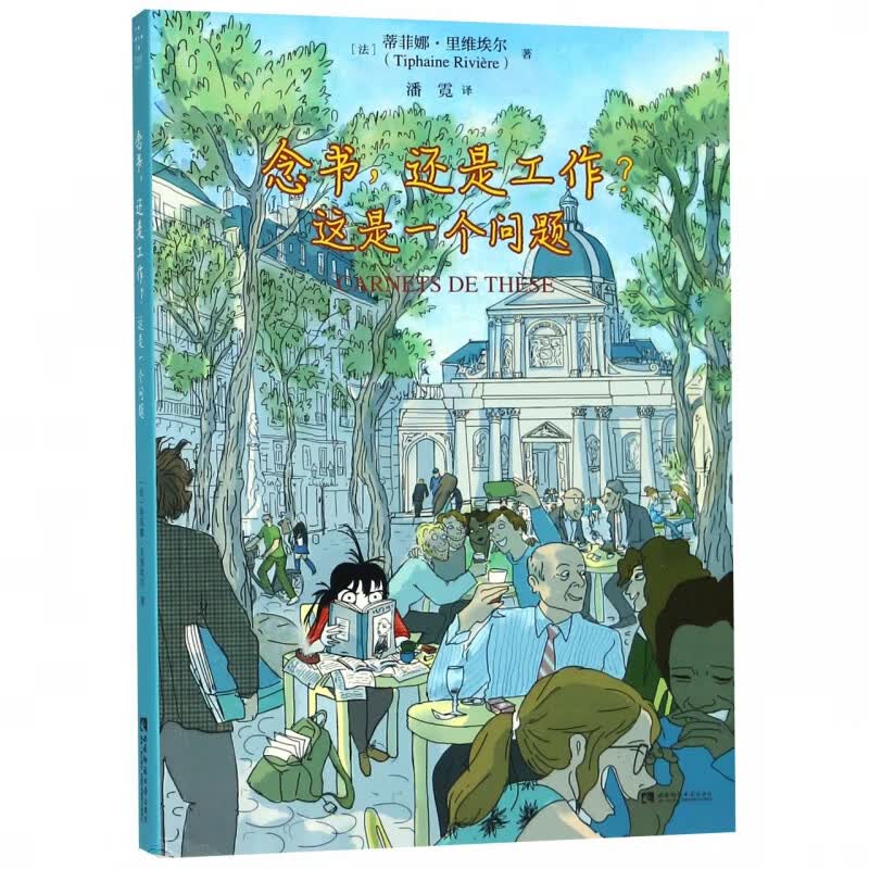 念书还是工作这是一个问题