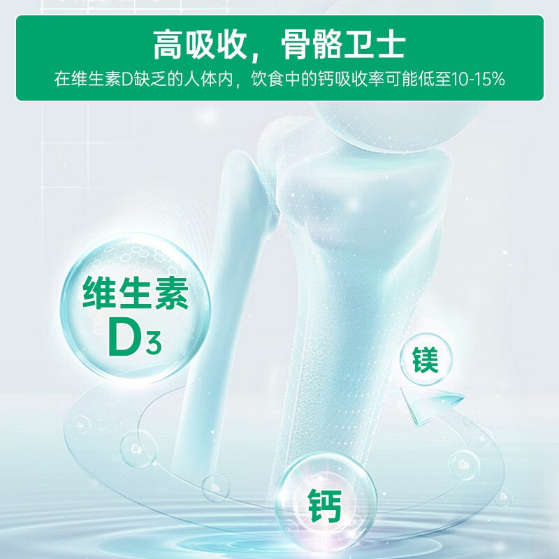 新西兰 BioTrace植物维生素D3 健康免疫养护心血管系统骨骼健康情绪平衡和胃肠道健康 60粒/瓶