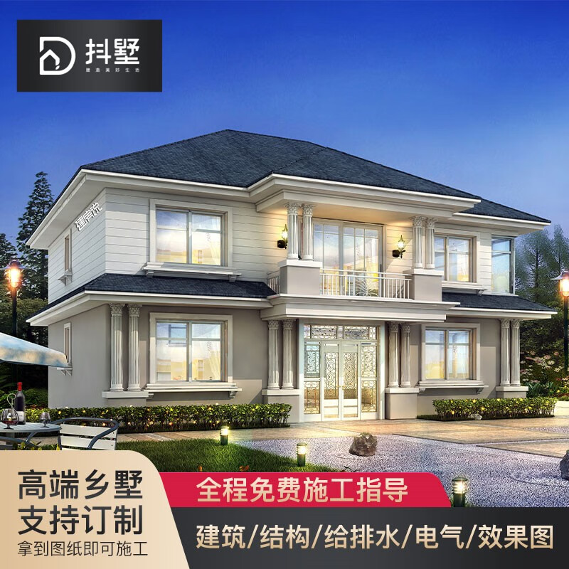 抖墅别墅设计图纸农村自建房别墅外观效果图房屋设计二层欧式自建别墅