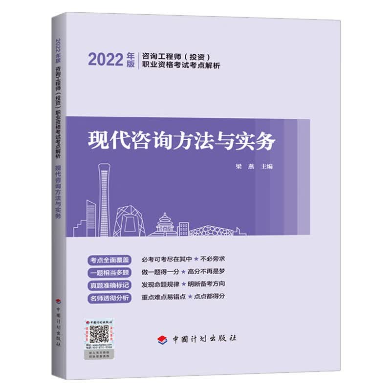 【2022咨询师考点解析】现代咨询方法与实务
