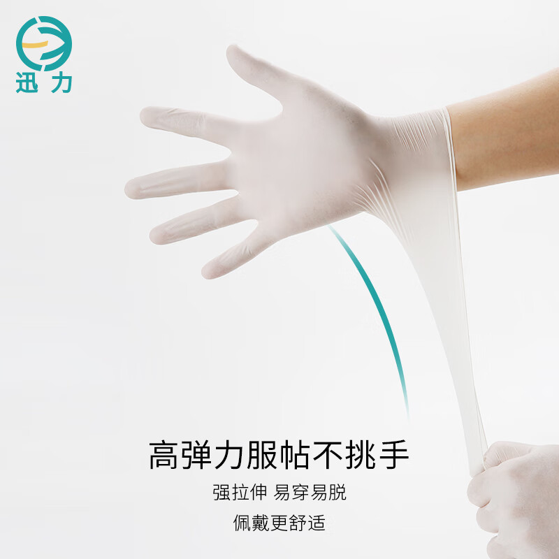 迅力一次性手套丁腈加厚胶皮洗碗家务防水防油食品工业餐饮丁晴手套 透明PVC/食品级【50只】 L（大号）
