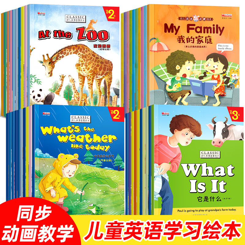同步教学儿童英语绘本 有声英文教材入门零基础阅读物少儿故事书幼儿园宝宝早教启蒙小学生一年级二年级三年