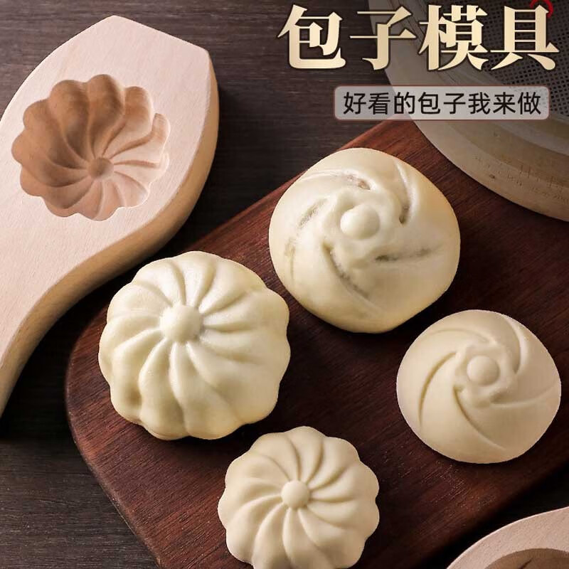 北格馒头包子模具手工蒸馒头馍馍豆沙包子家用面木质模具 花型包子