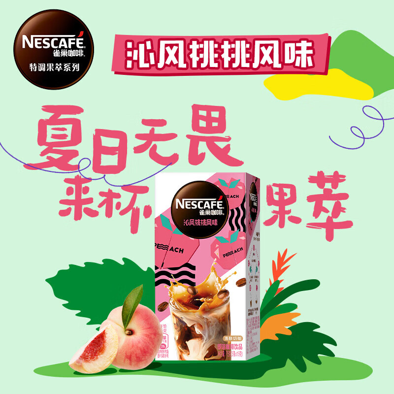 手机查咖啡京东历史价格|咖啡价格走势图