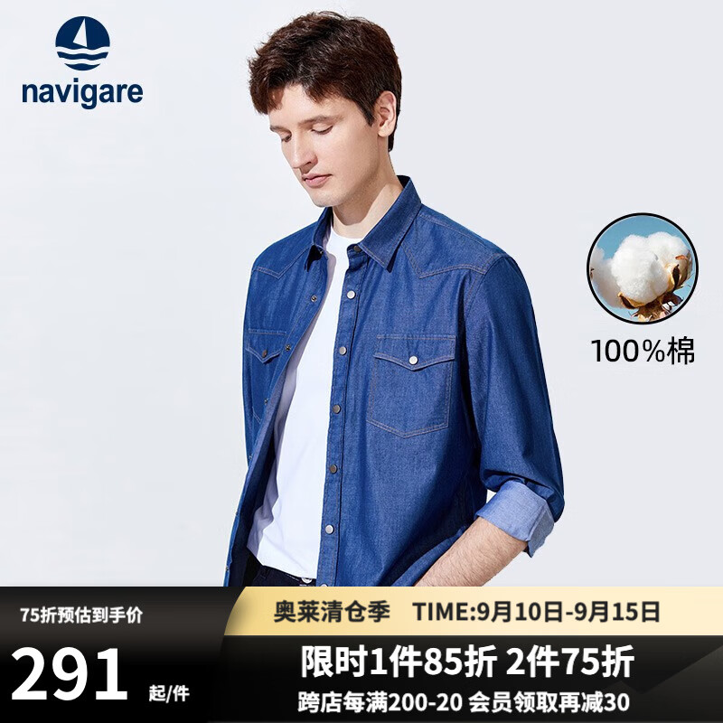 Navigare意大利小帆船男士长袖牛仔衬衫秋季新款纯棉舒适亲肤休闲衬衣 牛仔蓝 L/40高性价比高么?