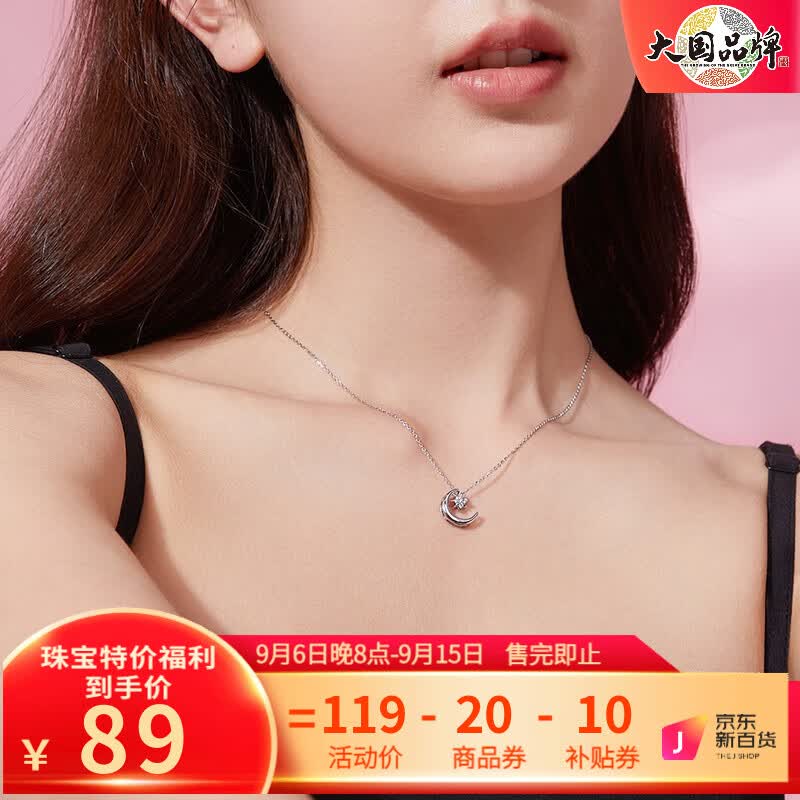 周六福（ZLF）S925银饰锆石项链女星月气质简约百搭银饰链坠套链送女友礼物 链坠链长40+5cm属于什么档次？