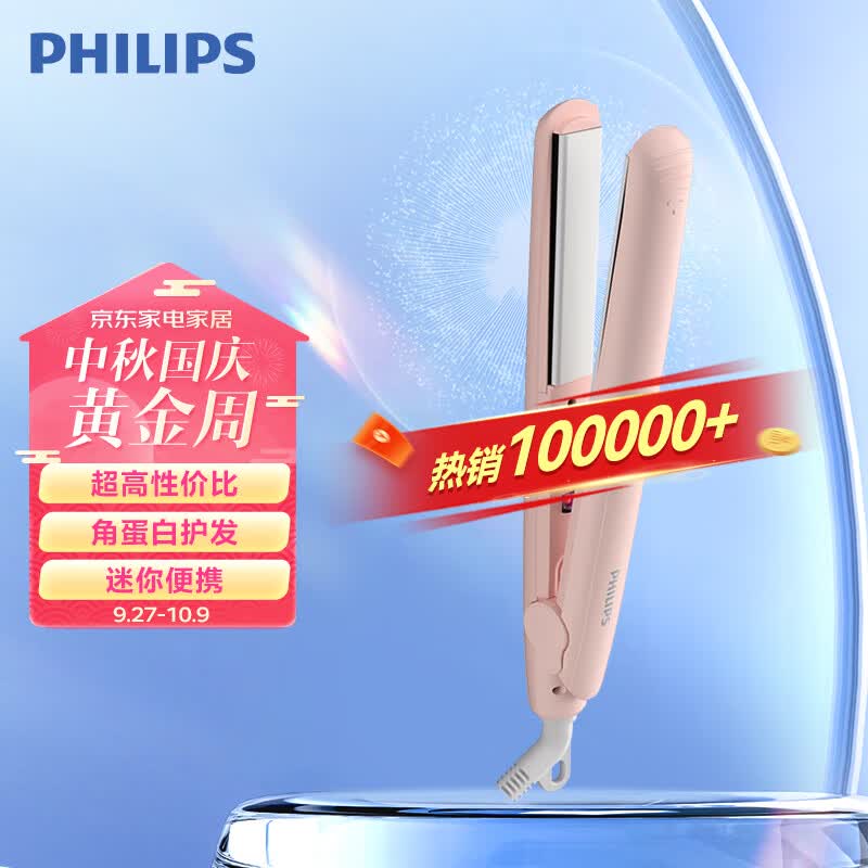 飞利浦（PHILIPS）电卷发棒 直板夹 卷直两用 蓬松发根刘海夹 迷你学生  HP8401/55粉色使用感如何?